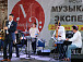 «Музыкальная экспедиция»